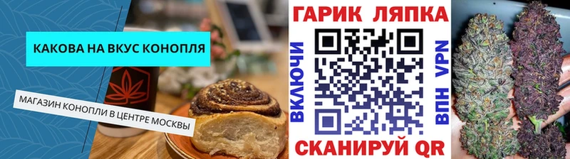Cannafood конопля  Купить где  Болхов 
