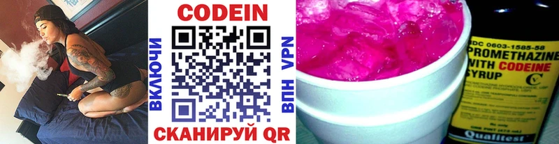 Купить закладки  Болхов  Codein Purple Drank 