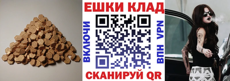 ЭКСТАЗИ круглые  Купить закладки  Болхов 