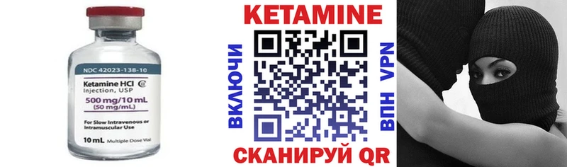 Кетамин VHQ  Купить где  Болхов 
