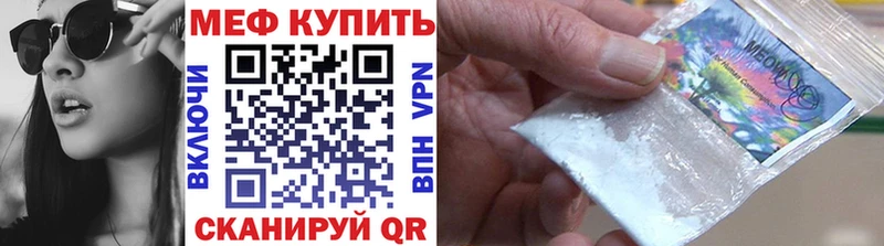МЕФ mephedrone  Купить закладки  Болхов 