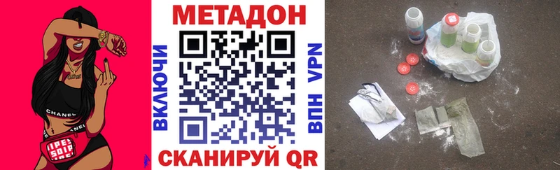 МЕТАДОН VHQ  Купить  Болхов 